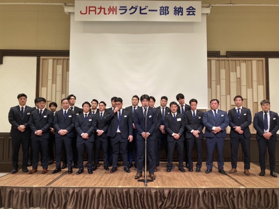 【報告】2023年度JR九州ラグビー部納会