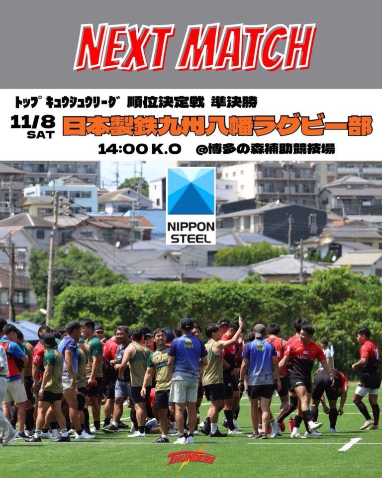 【お知らせ】トップ九州リーグ　順位決定戦　準決勝