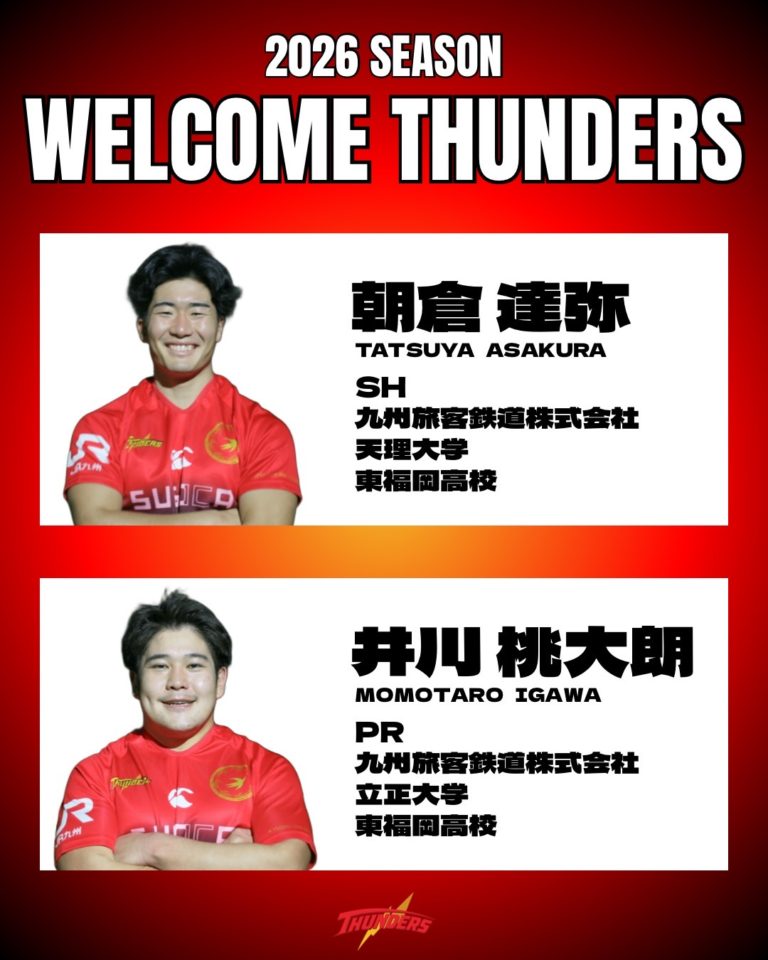 【お知らせ】新加入選手のご紹介
