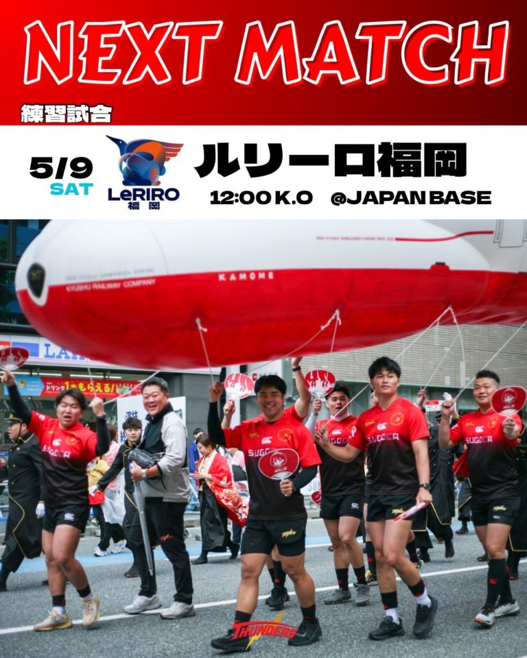 【お知らせ】練習試合　ルリーロ福岡戦