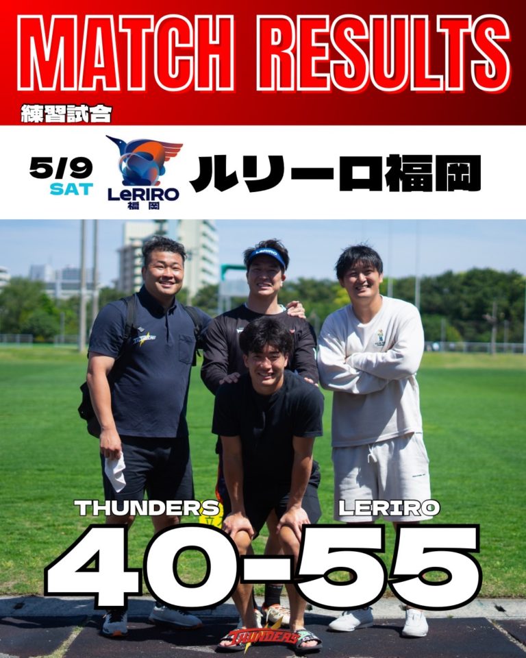 【お知らせ】練習試合　結果　ルリーロ福岡
