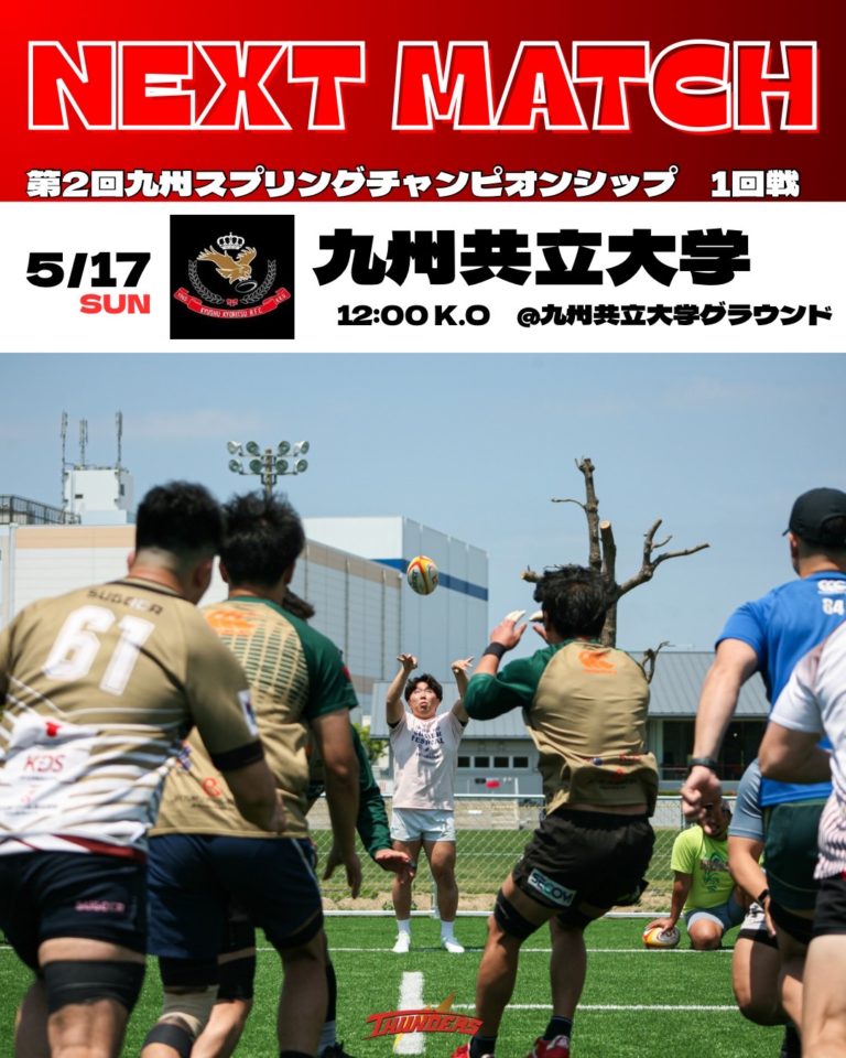 【お知らせ】第2回九州スプリングチャンピオンシップ　1回戦