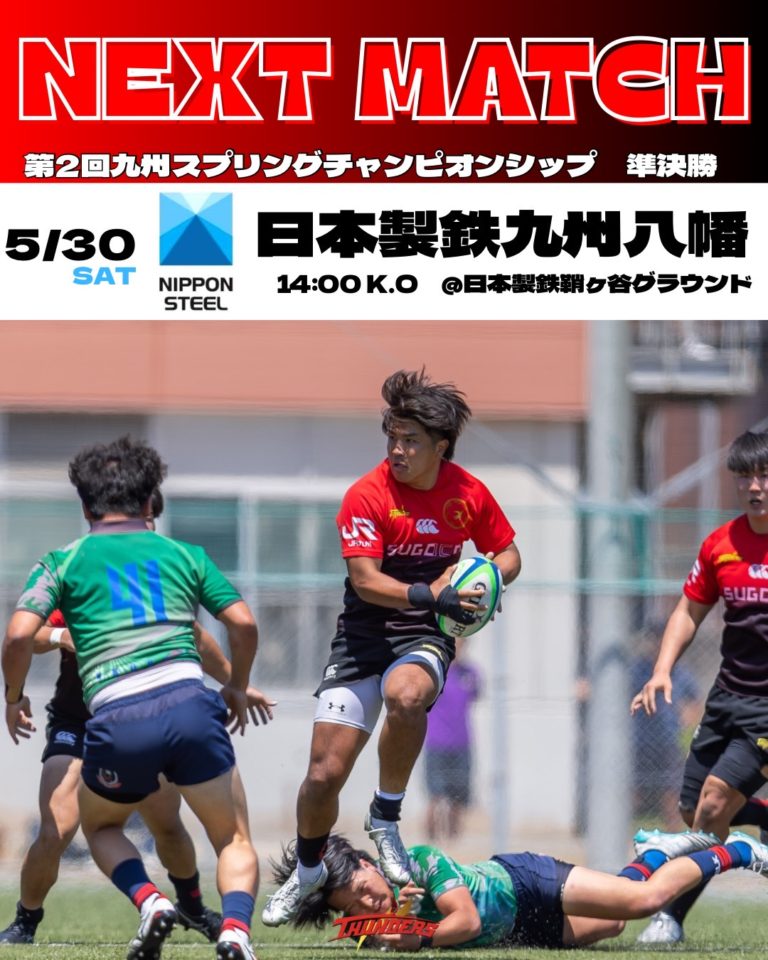 【お知らせ】九州スプリングチャンピオンシップ　準決勝
