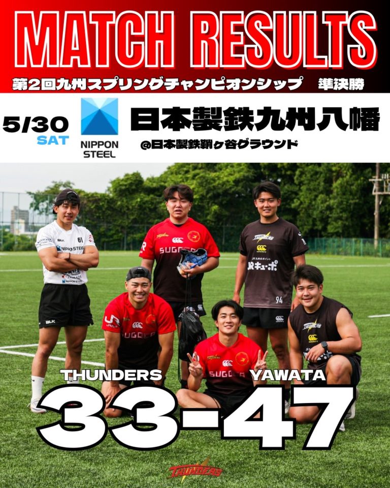 【お知らせ】第2回　キュウシュウスプリングチャンピオンシップ　準決勝結果