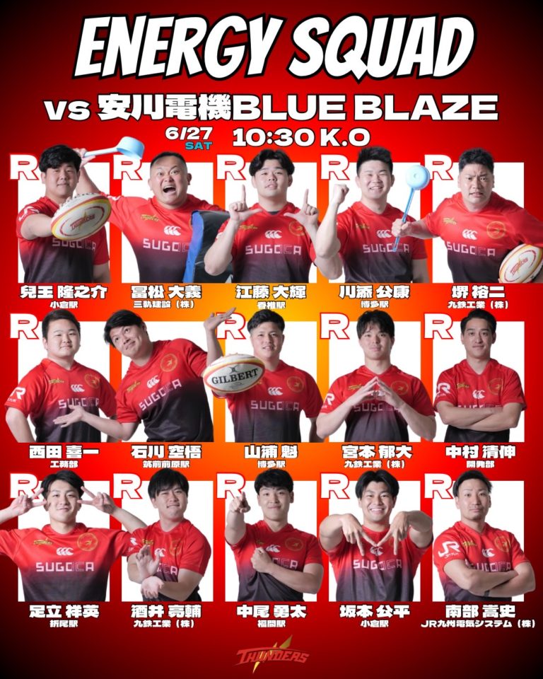 【お知らせ】練習試合　安川電機BLUE BLAZE戦　メンバー