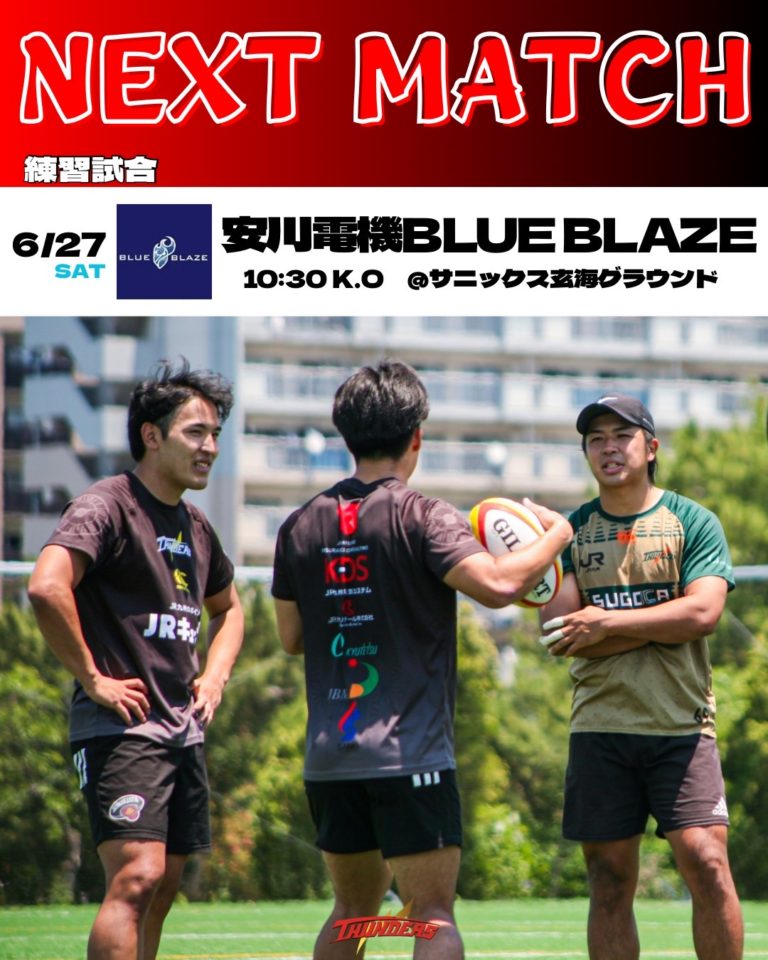 【お知らせ】練習試合　安川電機BLUE BLAZE戦