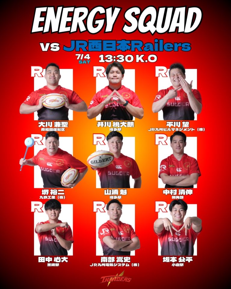 【お知らせ】JR定期戦　JR西日本戦メンバー