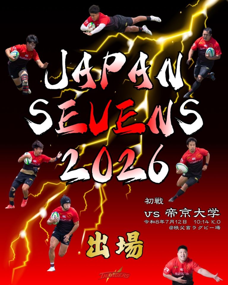 【お知らせ】Japan7,s 2026出場